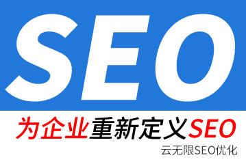 安康seo公司